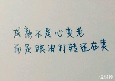 有道理的说说图片带字，说的有道理的图片带字2